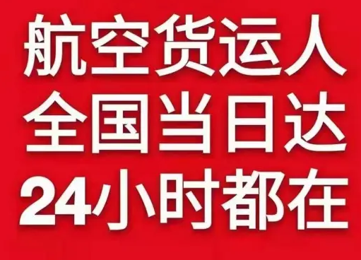 襄阳刘集航空物流货物、航空货运:物流行业各岗位招聘